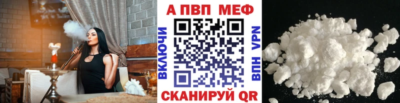 Купить где  Наволоки  A-PVP мука 