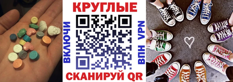 Ecstasy 280 MDMA  Купить закладки  Наволоки 