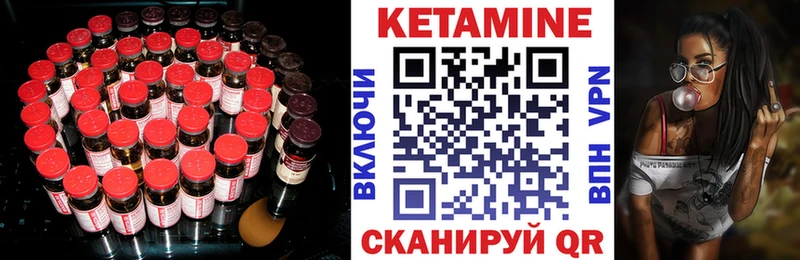 Купить где  Наволоки  Кетамин VHQ 